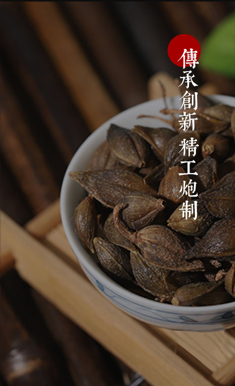 傳承創(chuàng)新 精工炮制